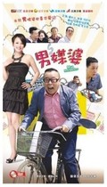 Genuine urban comedy TV series disc Male Matchmaker 6DVD Pan Changjiang Zhang Ting Feng Yuzheng