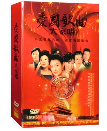 The genuine classic old Gokaraoke car disc Patriotic song everyone sang 5 dishes DVD suite