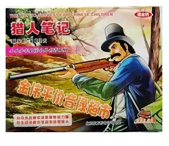 Genuine teen primary school students listen to famous audio tapes Turgenev Hunter notes 2 boxes of audio tapes listen to stories