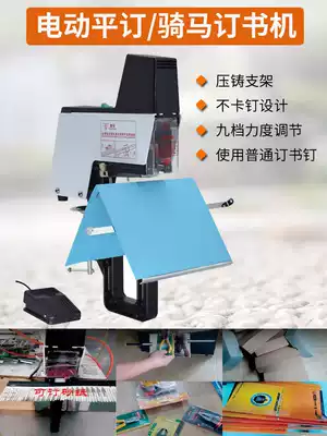 Lei Sheng ST-100 heavy duty electric stapler multifunctional automatic riding nail binding machine A3
