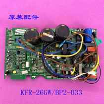 80% new suitable for the United States air conditioning hang-up outdoor motherboard KFR-26GW BP2-033