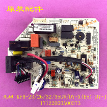 Applicable to the new beautiful air-conditioning internal machine motherboard KFR-23 26 32 35G DY-X (E5) hanging computer board