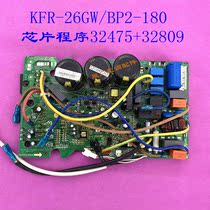 Suitable for the United States air conditioning hang-up outdoor motherboard KFR-26GW BP2-180 chip program 32475 32809