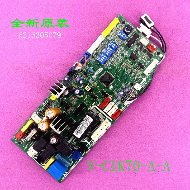 Suitable for the new beauty of central air conditioning indoor unit main control board V-CIK70-A-A air conditioning main board computer board