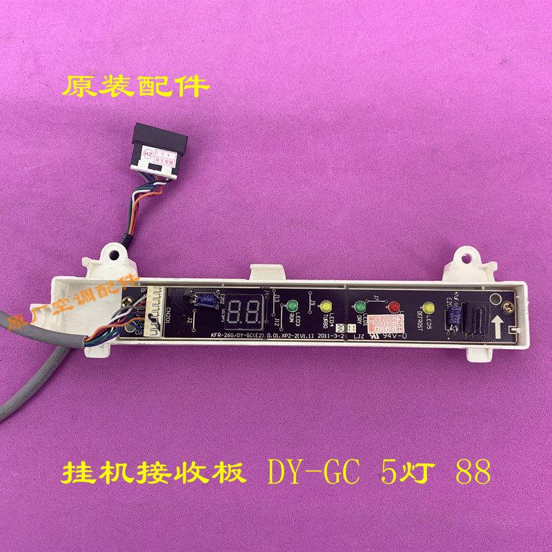 Suitable air conditioning Display receiving board KFR-26 32 35G DY-GC (E2) DY-IA 6 light DY-MB