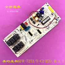 Applicable beauty air conditioning indoor Main Control Board KFR-72T2 Y-C2(E3) D 1 1 circuit board computer board