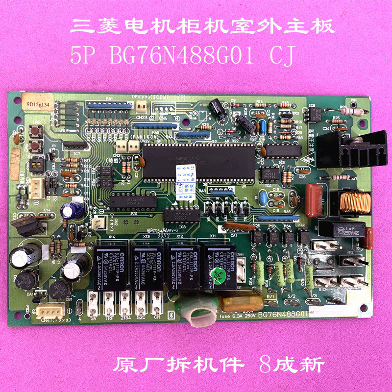 Applicable to Mitsubishi Electric floor-standing air-conditioning computer motherboard external board 3-5 phase sequence control board BG76N488G01