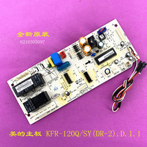 KFR-120Q SDY-C applicable to the new beauty air conditioning 5-horse ceiling machine Board Board Board circuit board