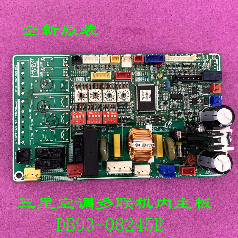 Applicable Samsung central air conditioning multi-online inner-board motherboard DB93-08245E DB41-00364A