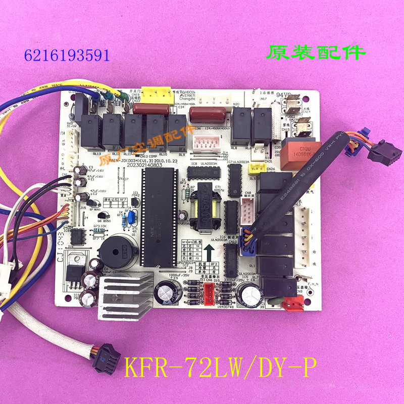 Applicable FLOOR-TYPE AIR CONDITIONING INDOOR BOARD KFR-120LW KFR-120LW SDY-JJ1 KFR-72LW DY-P