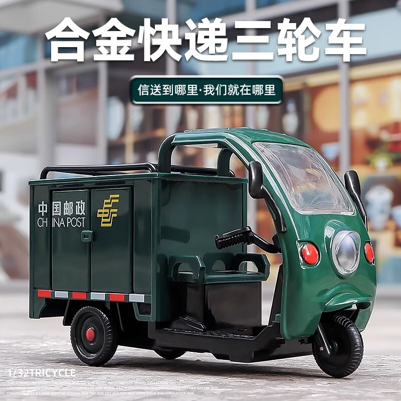 1:32 Delivery Tricycle Model Alloy Model with Realistic Sound and Light Toy Car Night Market Stall Car Children's Car