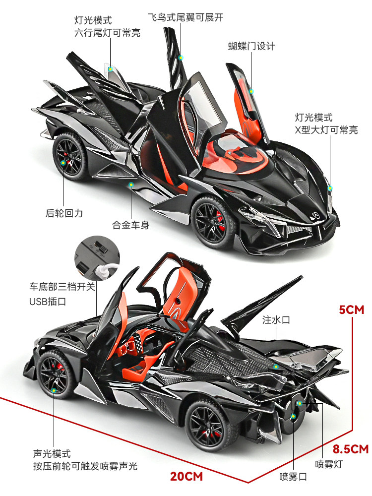 1:24 Apollo Evo Spray Version Car Model Helios Simulation Alloy Ie Model Ornament Pull-Back Toy Car