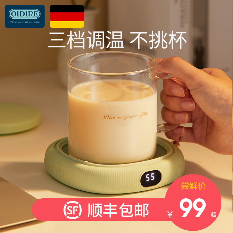 German OIDIRE constant temperature heating coaster hot milk artifact warm cup 55 degrees intelligent automatic insulation water cup