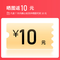 Sunburn Activity Red Packet Return RMB10  single beat does not ship