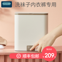 German OIDIRE underwear Underwear Washing Machine Small Mini Briefs Wash Special Machine Sloth Washing Socks God