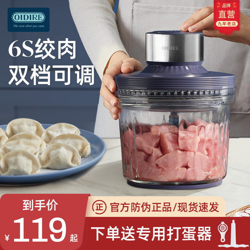 German OIDIRE Meat Grinder Home Electric Mini Multifunction Fully Automatic Beating Meat Filling with Stir Breaking Meat Machine-Taobao