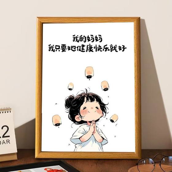 38妇女节送母亲相框摆台治愈桌面摆件客厅画框子女送妈妈生日礼物