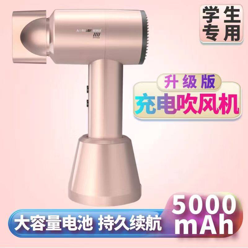 Oleishi wireless hair dryer rechargeable student dormitory household unplugged hot and cold hair dryer hair dryer wind hot air