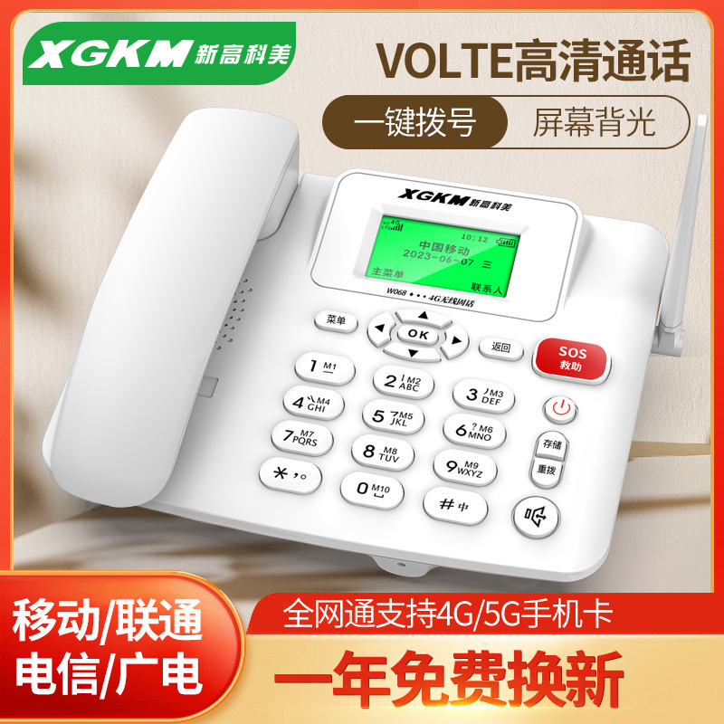 All-Network Wireless Landline Phone with Sim Card Slot, Compatible with China Mobile, China Unicom, China Telecom, and China Broadcasting and Television, Supports 4G/5G Mobile Phone Cards for Home and Office Use