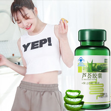 【碧生源】润肠通便芦荟酵素神器