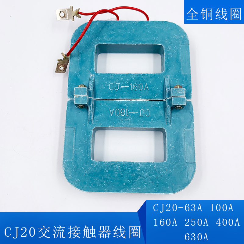 AC Contactor Coil CJ20-63A CJ20-100A 160A 250A 400A 630A Full Copper Quality