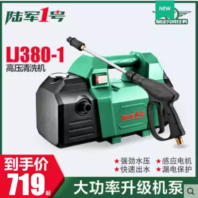 Army No. 1 car washing machine high pressure water pump 220V household self-service cleaning machine high power portable water gun set
