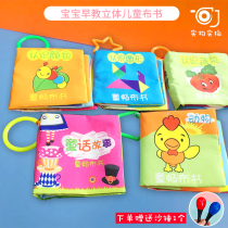 0-1-3 0-1-3-year-old baby loud paper boob book baby boob book stereo children boob book torn baby puzzle toy