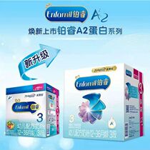 Meizanchen Platinum Rui 2-stage 3-stage 1200g 1500g boxed infant formula imported from the Netherlands