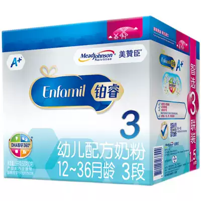 Dutch import of American Johnson Platinum Rui 2 paragraph 3 1500g150 grams of infant formula milk powder full jump grass feeding