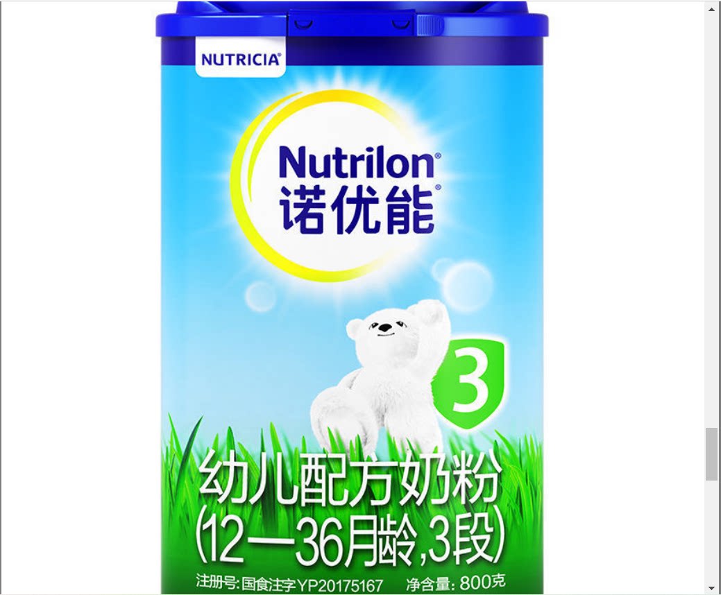 Norube 3 paragraphs 900g grams of canned infant nutritional formula milk powder cow column suitable for 1-3 years of age
