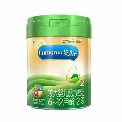 Meiqiangsheng An Children Five Star Grass Feeding 2 800g400 Canned Children Nutrition Formula Milk Powder
