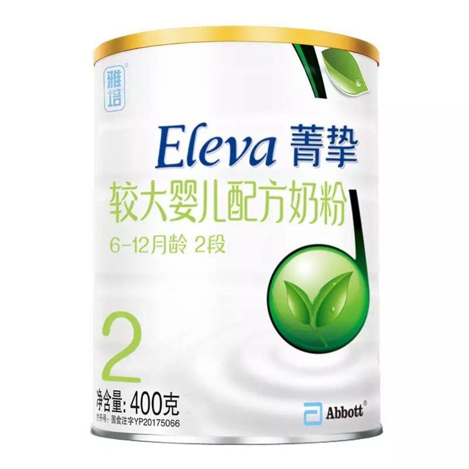Eleva Ya Peijing's organic 2 section 400g giveaway for infant nutrition formula 900 gr