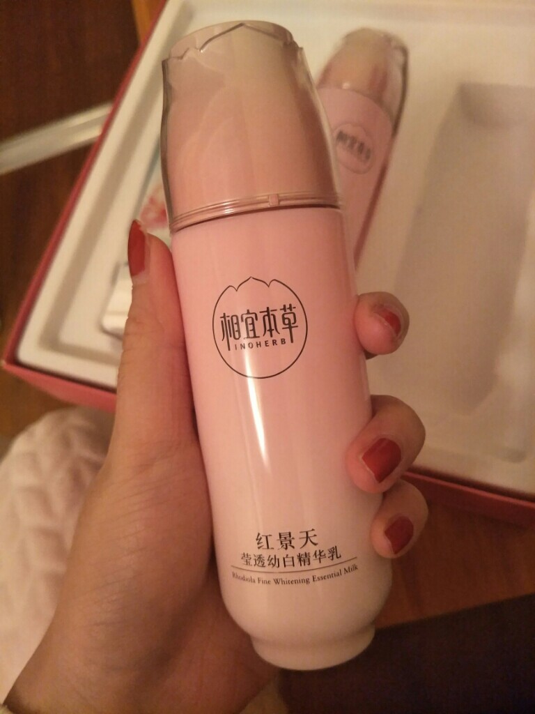 相宜本草红景天美白3件套礼盒