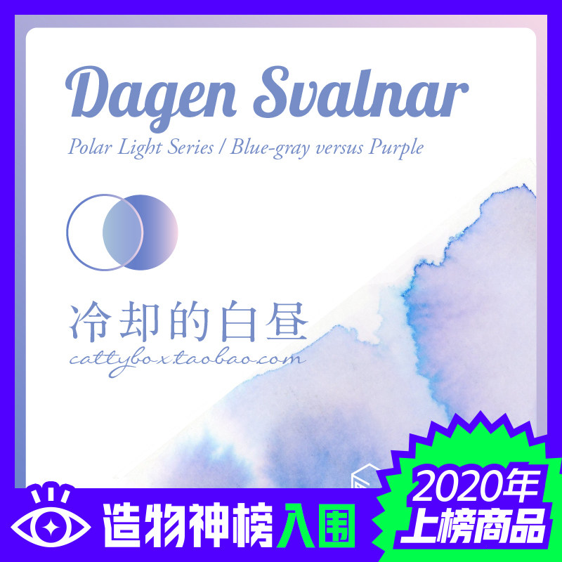 (Cat Cat box CattyBox)Cooling day Polar light Ink pen Color ink Hand account painting