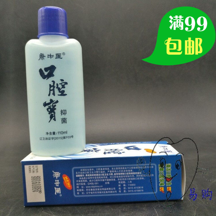 Dental health Chinese Medicine Oral Treasure Mouthwash Mouthwash cleaning oral care antibacterial liquid 50 bottles