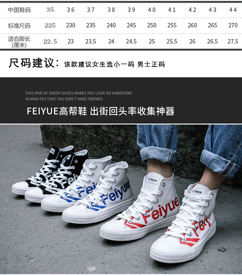 Feiyue / bước nhảy cao giúp giày nữ 2019 Giày thủy triều mới Phiên bản tiếng Pháp của giày giày nam giày nam giày vải đôi - Plimsolls giày converse nữ