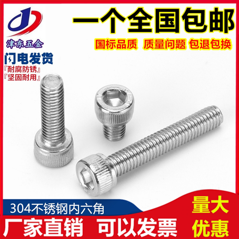 Stainless steel 304 hexagon screw M3M4M5M6*8 10 12 16 20 25 30 35 40 55 60