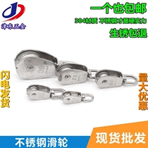 304 stainless steel pulley Fixed pulley Driving wire wheel Single and double lifting pulley Wire rope pulley Small pulley