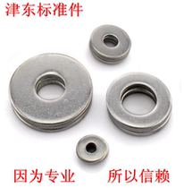 GB848 304 stainless steel flat pad flat washer Small gasket M3M4M5M6M8M10M1216