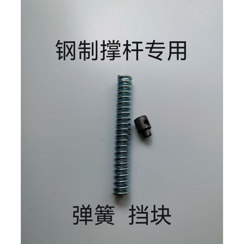 Special for Refrigerated Trucks and Vans, Support Rod Without Spring Changed to Spring Type Accessories, Standard Universal Special for Refrigerated Trucks and Vans, Support Rod Without Spring Changed to Spring Type Accessories, Standard Universal