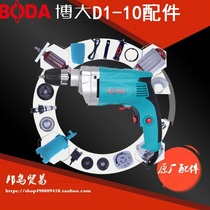 Bobig D1-10 original plant accessories electric drill gear rotor pistol drill switch stator head shell electric drill accessories