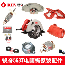 Sharp Power Tools Original accessories Electric circular saw 5637 rotor stator switch carbon brush pressure plate components