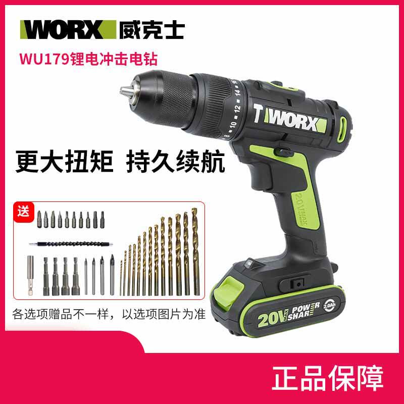 Witx Industry Class Impact Drill WU179 Home Lithium Electric Drill Electric Drill Electric Screw Driver Electric Screw Driver Tool