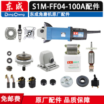 East Chengdu Original Fitting Accessories S1M-FF04-100A Corner Mill Rotor Stator Gears Suitable for Hitachi G10SF3