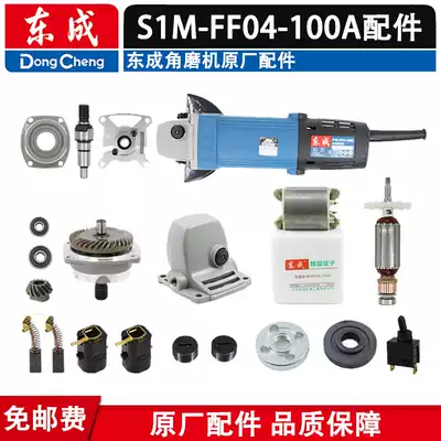 Dongcheng original accessories S1M-FF04-100A angle grinder Rotor Stator gear for Hitachi G10SF3