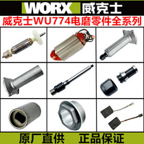 Witx straight mill WU774 polished beating mill 450W rear switch electric grinding rotor stator electric grinding accessories