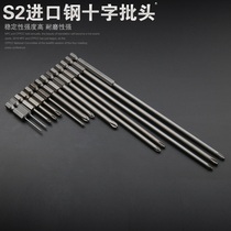 Ultra-hard cross-batch head imports S2 steel lengthened with magnetic pneumatic change cones electric screwdrivers electric screwdrivers