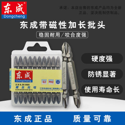 Dongcheng cross head super magnetic screw head Crosshead screwdriver Dongcheng cross head original
