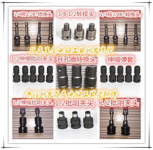 1 2 Electric screwdriver sleeve universal joint BIT conversion joint universal drill chuck electric screwdriver nozzle conversion head