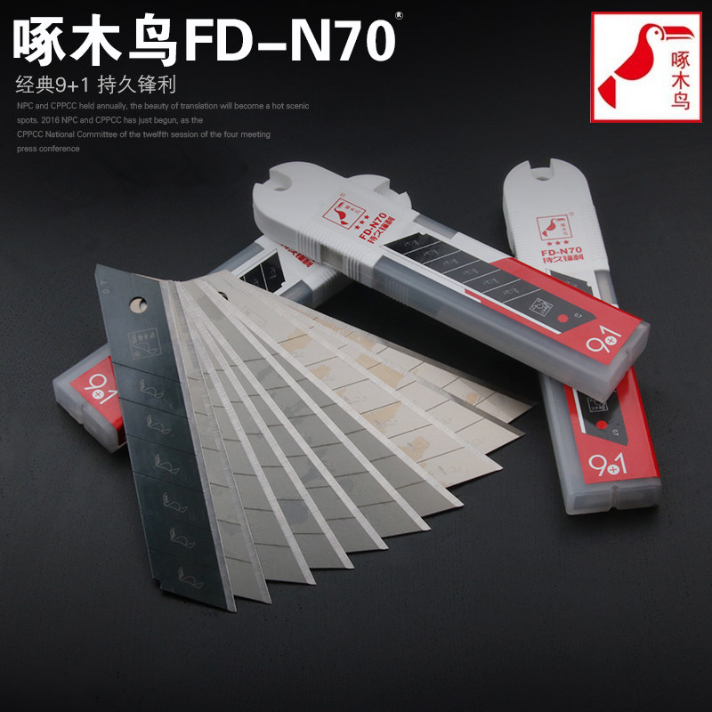 FD-N70 pecking wood 9 1 beauty artificial knife sheet thick snapping heavy 0 7 large number 25mm beyond the imported blade